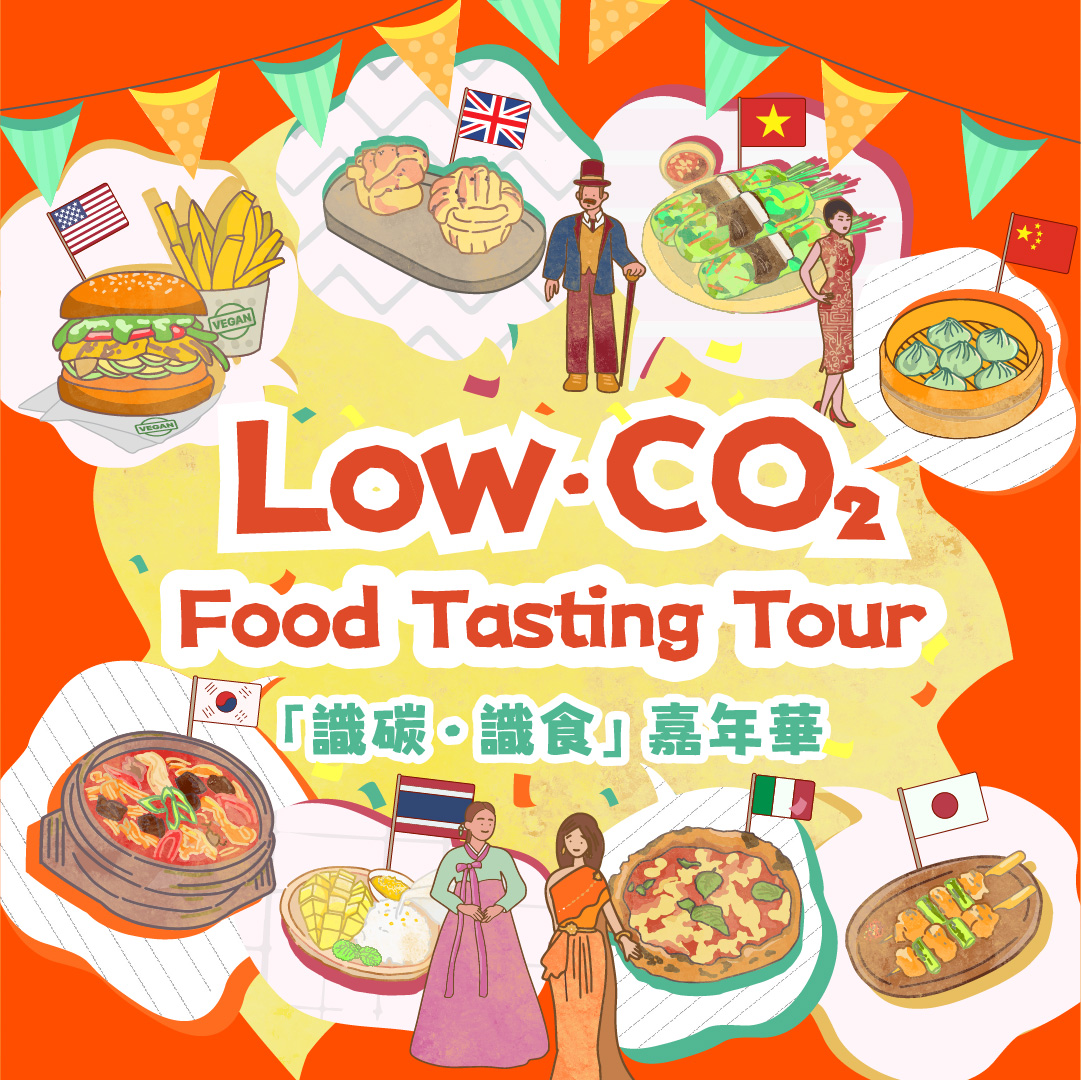 Low CO2 Food Tasting Tour